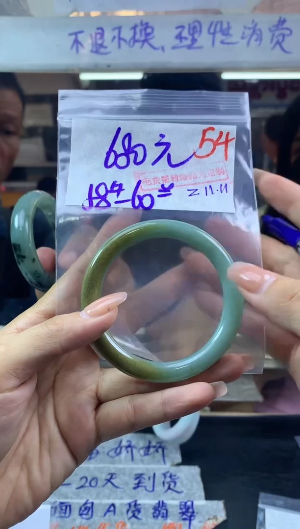 【闪购商品】定制翡翠未镶嵌毛货需精细抛光+多样性发货拍一发一