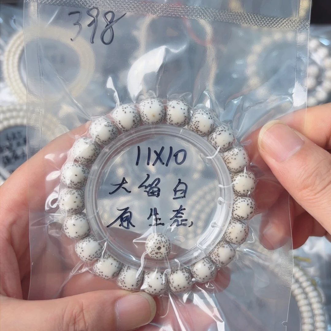 星月菩提手串王*爷海南