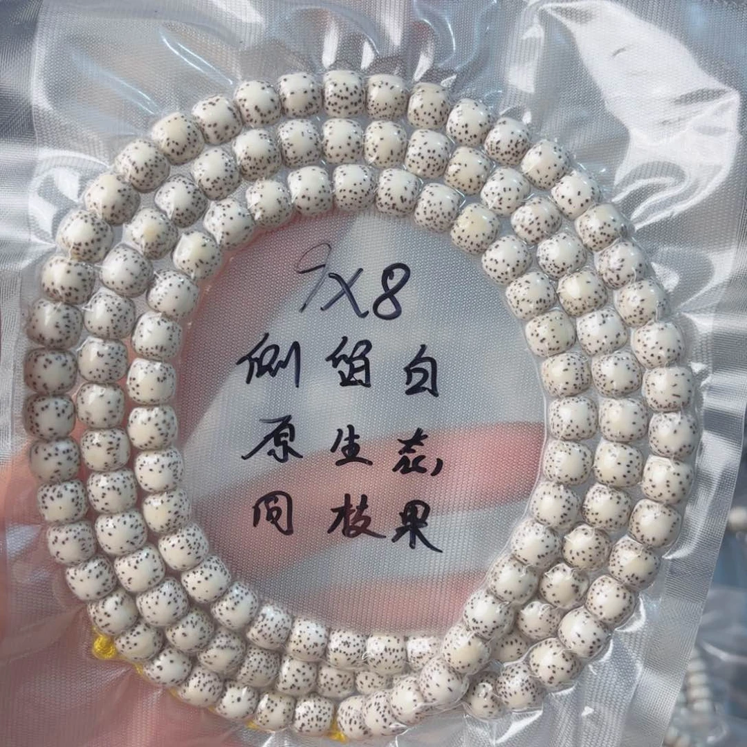 星月菩提手串L****の海南