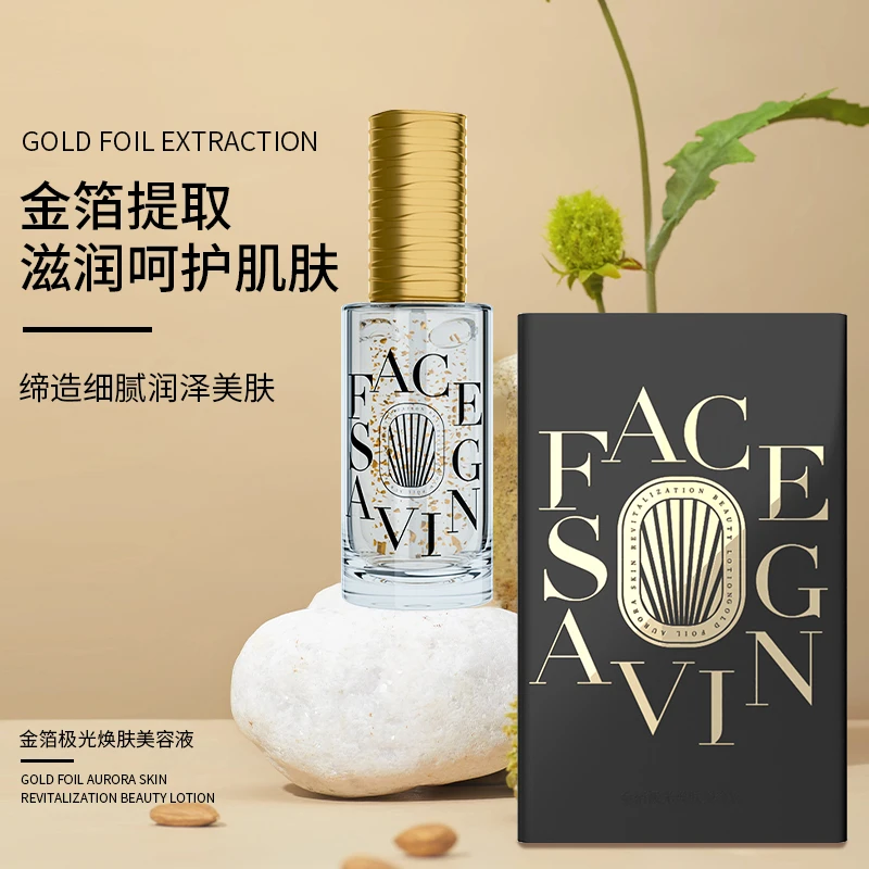 Face-saving金箔极光焕肤美容液