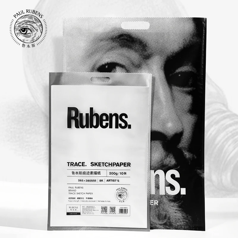 鲁本斯艺术家级痕迹素描纸 适用 初学 入门 专业素描爱好者