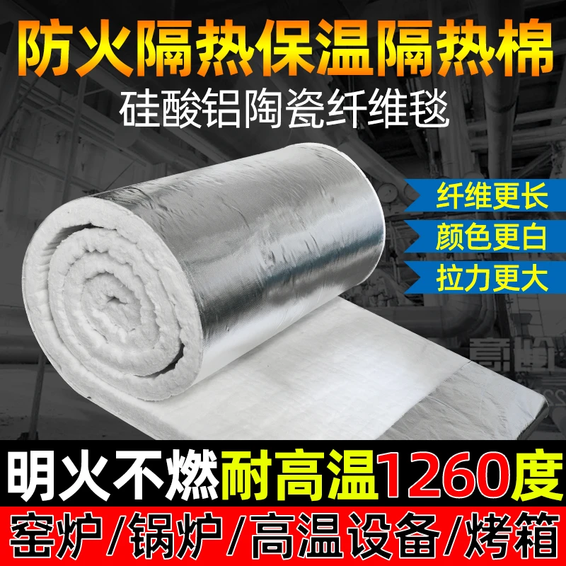 防火棉硅酸铝保温棉隔热耐火棉排烟管道蒸汽耐高温陶瓷纤维针刺毯