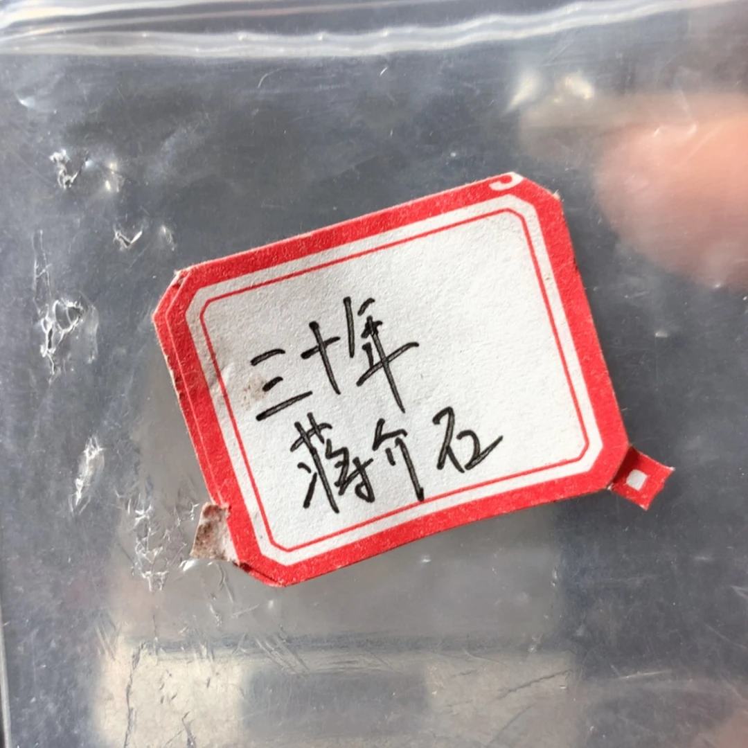 【闪购商品】三十年蒋介石