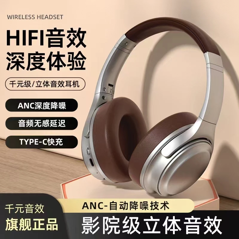 24新款主动降噪头戴式无线蓝牙带麦耳机超长续航立体音效音乐运动