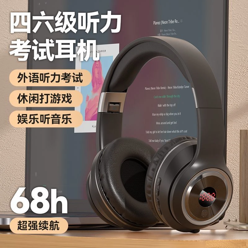 英语四六级听力调频耳机无线蓝牙头戴式电竞音乐带麦手机电脑通用