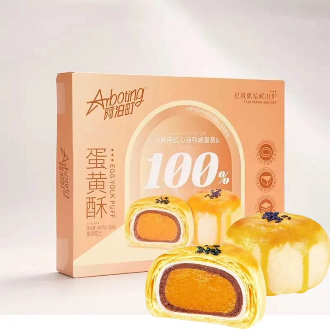 【限用期限2024年12月1】蛋黄酥440g/2盒