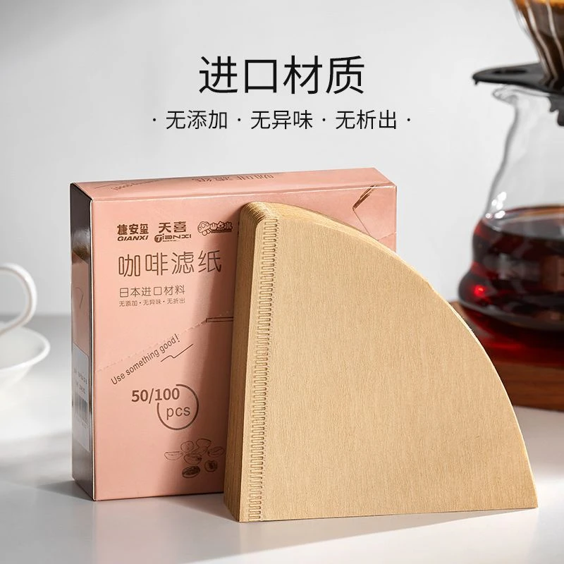 咖啡滤纸一次性扇形V60咖啡粉过滤纸滴漏美式咖啡机手冲锥形滤纸