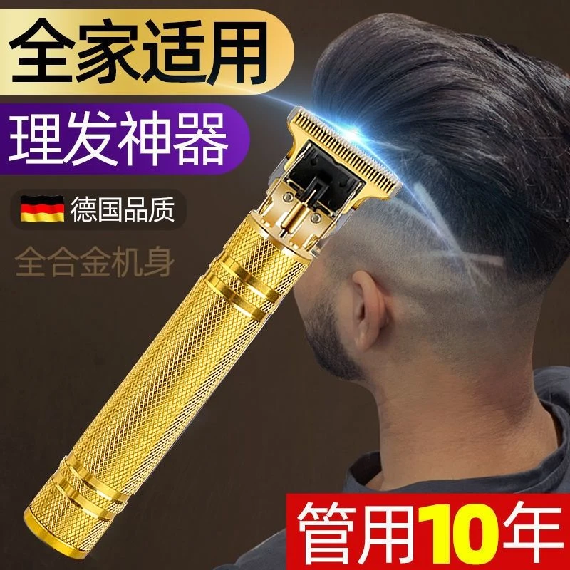 两用刮胡子金色电动理发器推剪胡须造型器剃头理发器光头家用男士