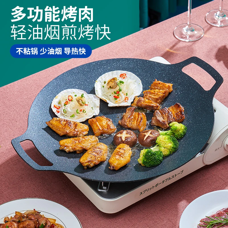户外烤肉盘卡式炉烤肉锅家用麦饭石烧烤盘韩式铁板烧电磁炉煎锅