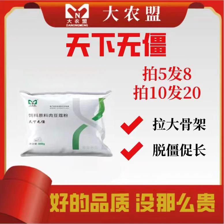 大农盟-猪用产品-天下無僵 100g/包  瘦猪/僵猪/瘦牛羊/解僵
