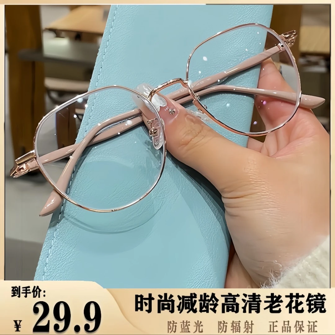 古庚眼镜 高清高透防蓝光老花镜时尚护眼护目看小字更清晰韩版