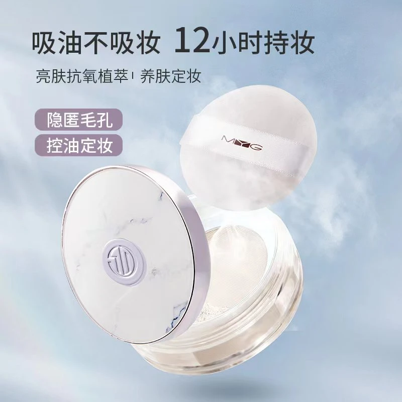 MYG元气柔肤蜜粉超轻薄