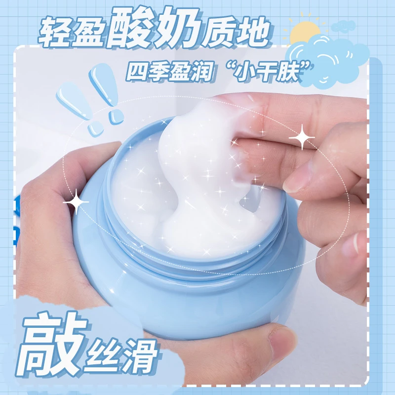 烟酰胺润肤霜面霜护脸润肤霜补水保湿适合男女学生全身用