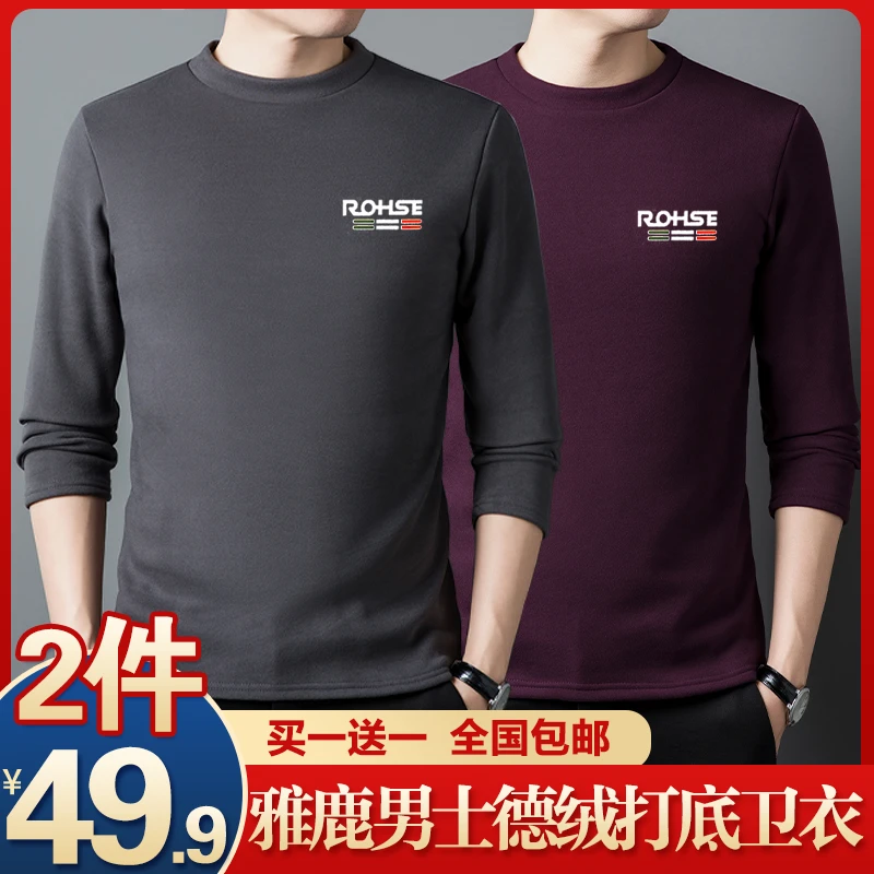 雅鹿男装【买一送一】御寒保暖半高领加厚双面德绒卫衣春秋长袖衫