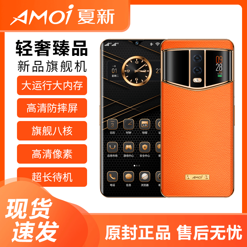 【官方正品】高端商务轻奢智能手机