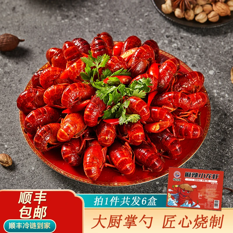 【绿富美】麻辣小龙虾500g*6盒