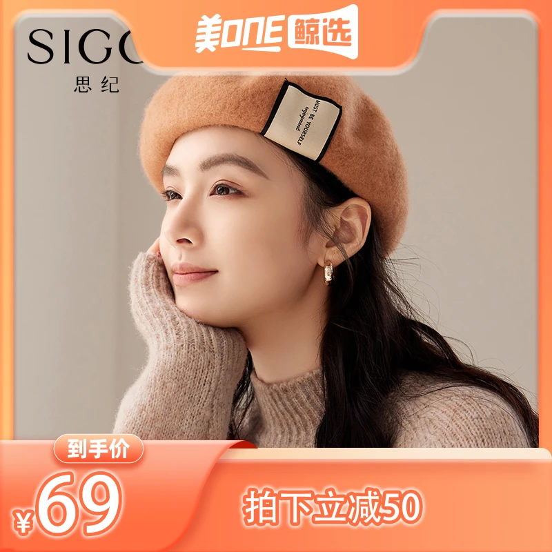 【美one鲸选专享】siggi 羊毛贝雷帽女百搭秋冬纯色多巴胺美拉德