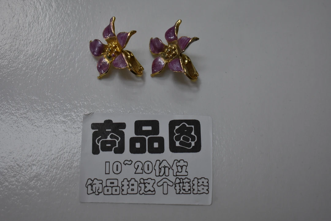 10~20价位饰品拍这个链接