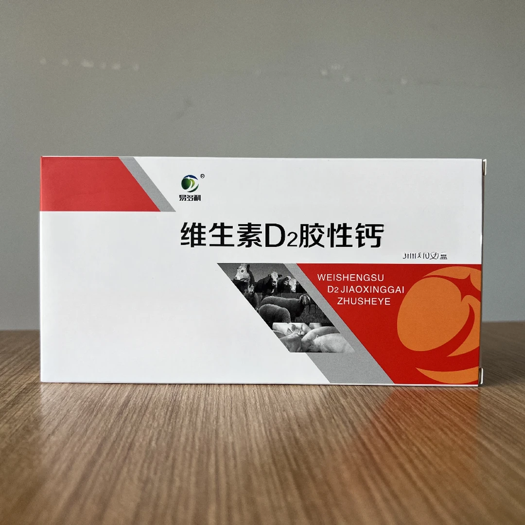 维生素D2胶性钙猪牛羊软瘫通用饲料添加剂