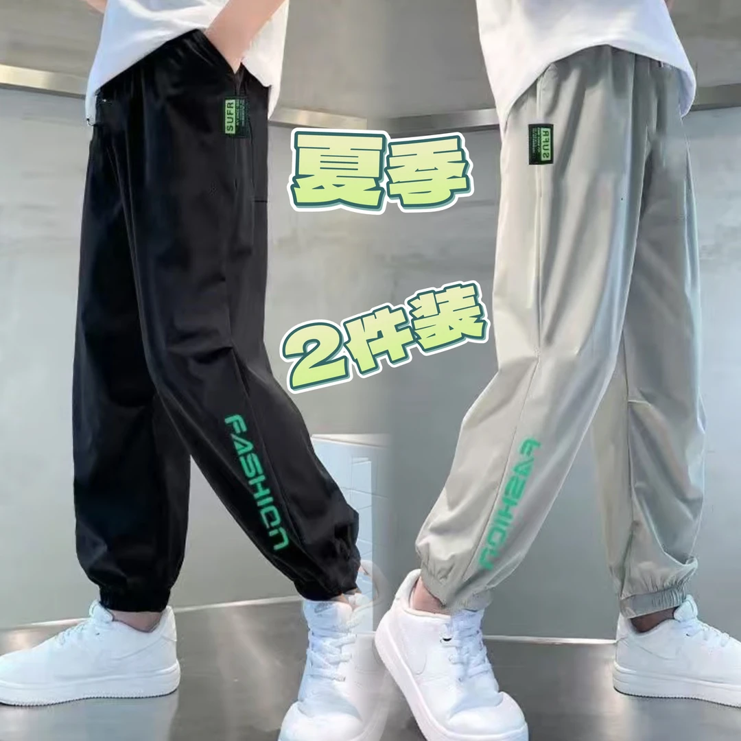 男童2024夏季新款冰丝裤子薄款速干防蚊运动裤中大童宽松潮流长裤