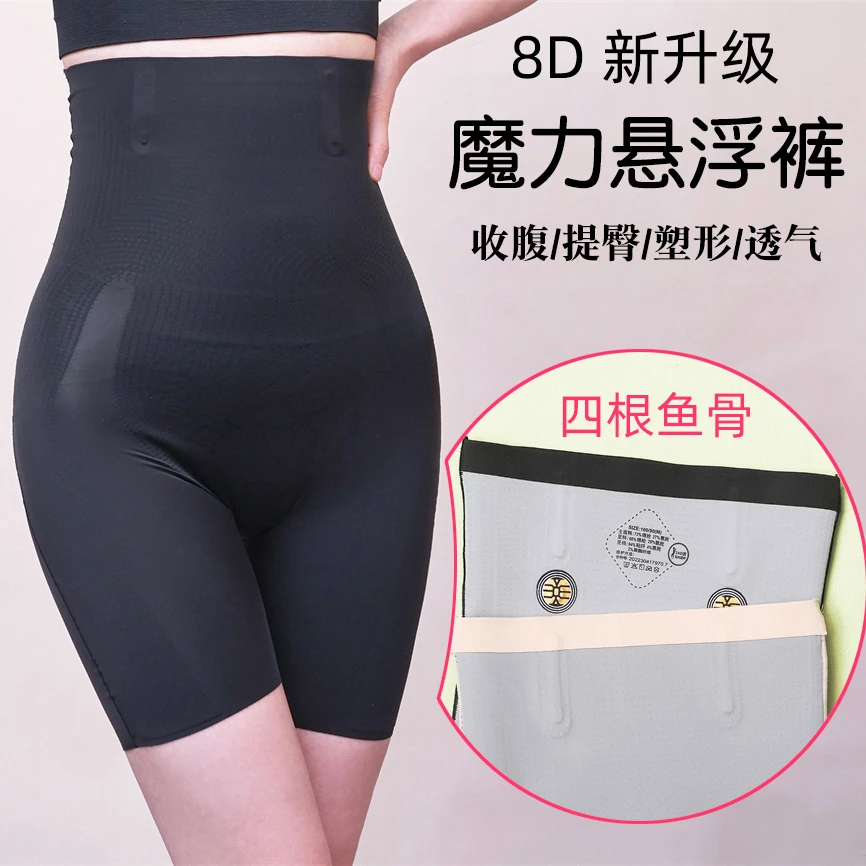 超高腰冰肌凉感8D魔力悬浮裤夏季翘臀薄款产后束腰防走光打底裤夏