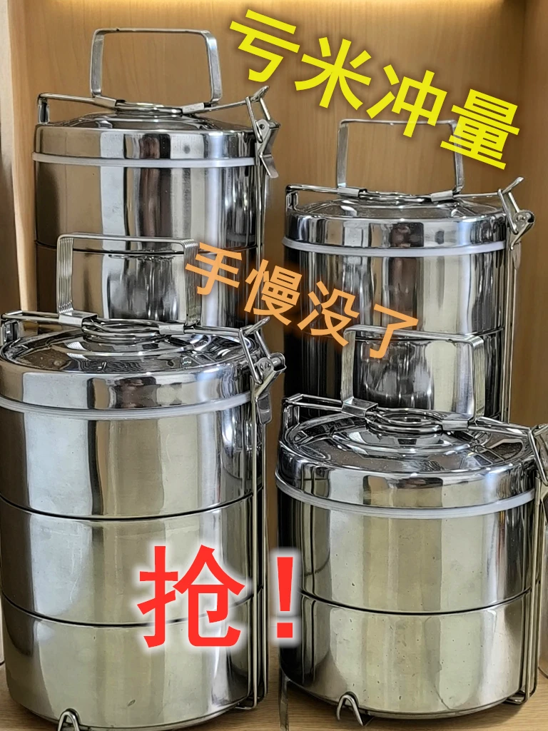 【爆仓直降】大容量加厚不锈钢双层保温食格多层饭篮上班族手提饭盒