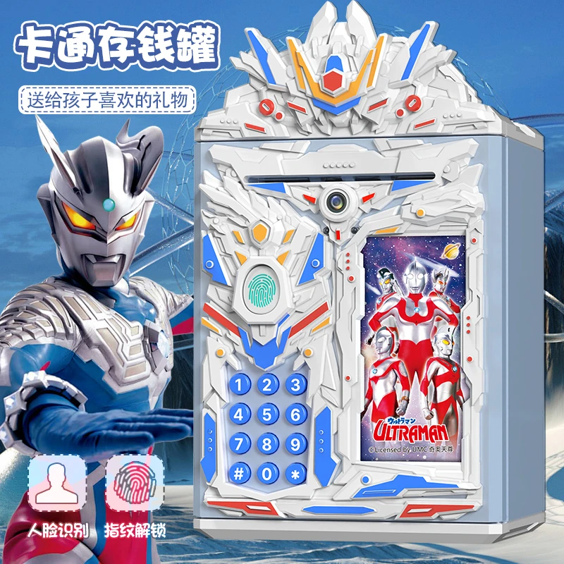 奥特曼存钱罐2024年新款儿童男孩可取只进不出密码锁箱储蓄保险盒