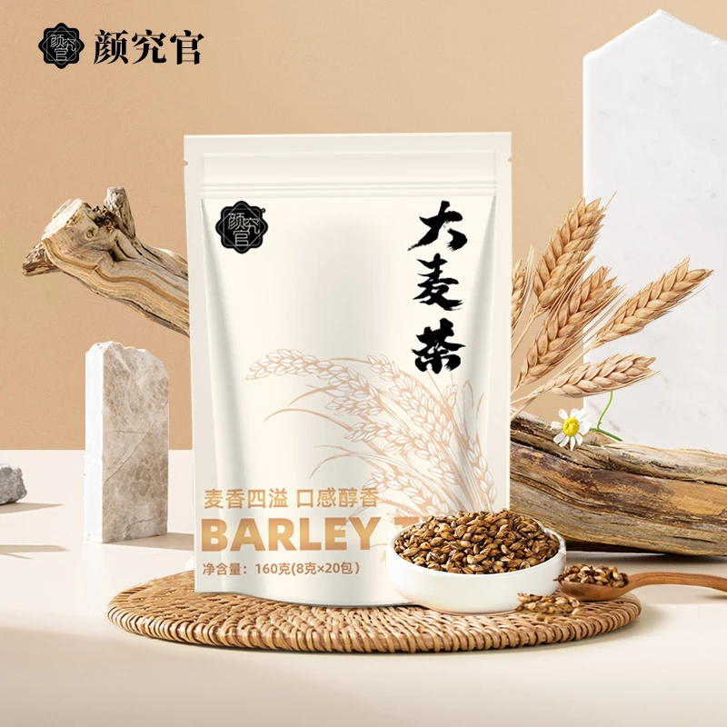 颜究官大麦茶烘焙冷热皆用袋泡无糖天然麦香8g*20