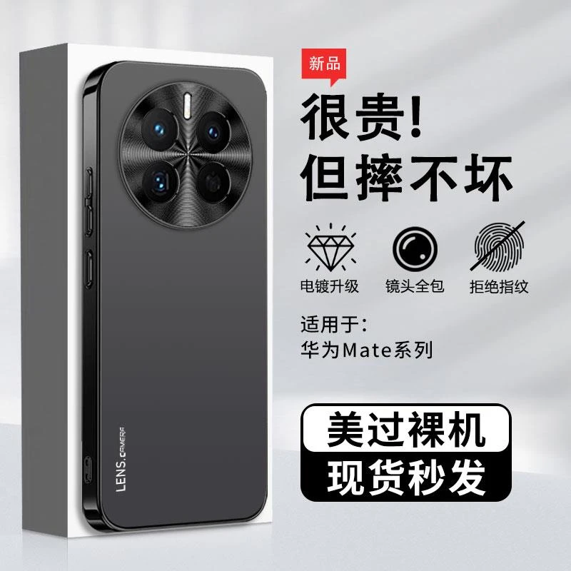 适用华为mate30手机壳新款哑光40pro全包防摔50pro高级保护套磨砂