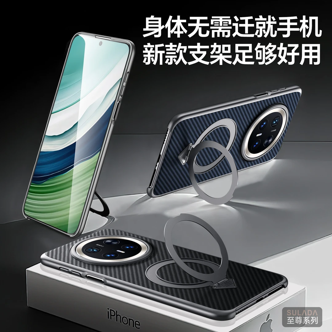 适用华为mate70手机壳70pro+至尊指环支架碳纤维纹商务高级轻奢风