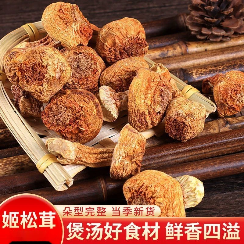 云南特产姬松茸干货特级巴西菇姬松茸菌菇净重食用营养天然散装