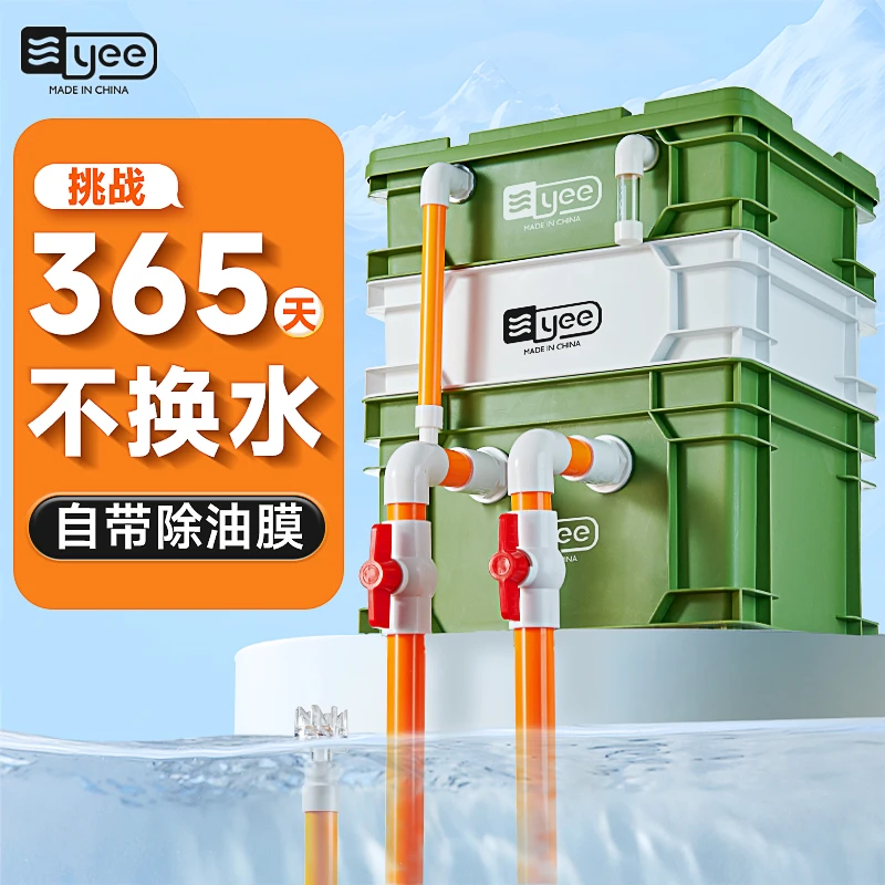 YEE鱼缸周转箱过滤器静音除油滴流盒水循环外置过滤桶鱼池过滤箱