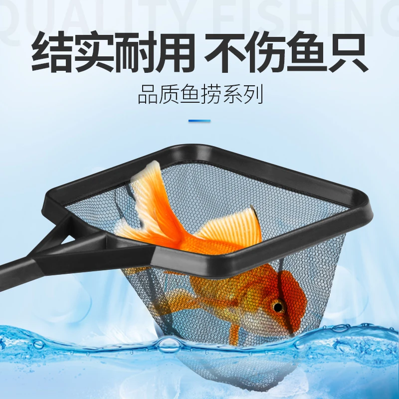 【活动】鱼缸捞鱼网鱼捞渔捞水族箱抄网兜圆方形鱼捞手抄鱼网金鱼