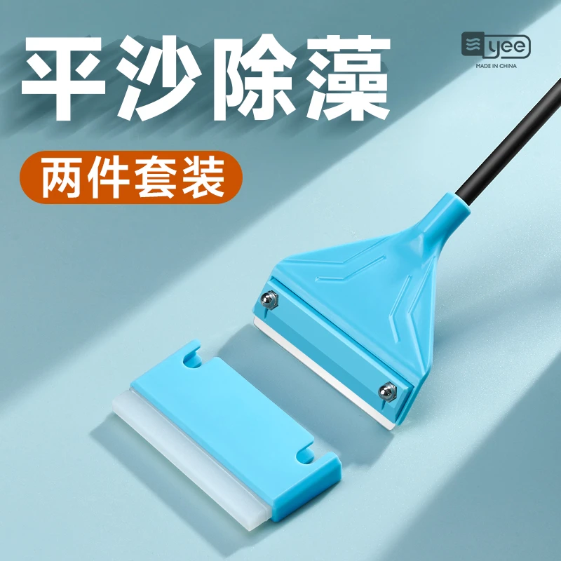 NEPALL鱼缸刮藻刀硅胶刮刀清理内壁清洁工具清理刷清洗鱼缸刷子