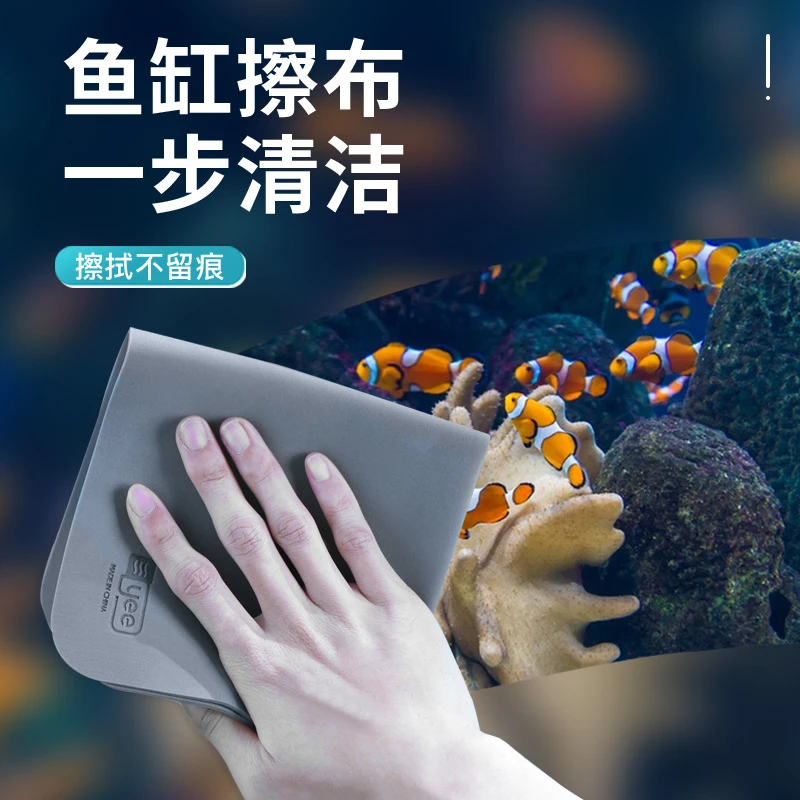 YEE鱼缸擦缸布鱼缸清洁神器不留水痕抹布反复耐用