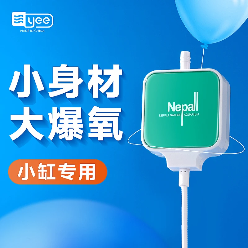 NEPALL小鱼缸氧气泵养鱼超静音增氧泵家用加氧小型打氧泵制氧机