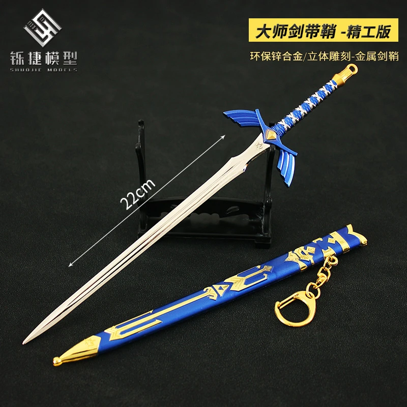 塞尔达传说游戏周边 旷野之息 王国之泪大师剑模型摆件海利亚盾