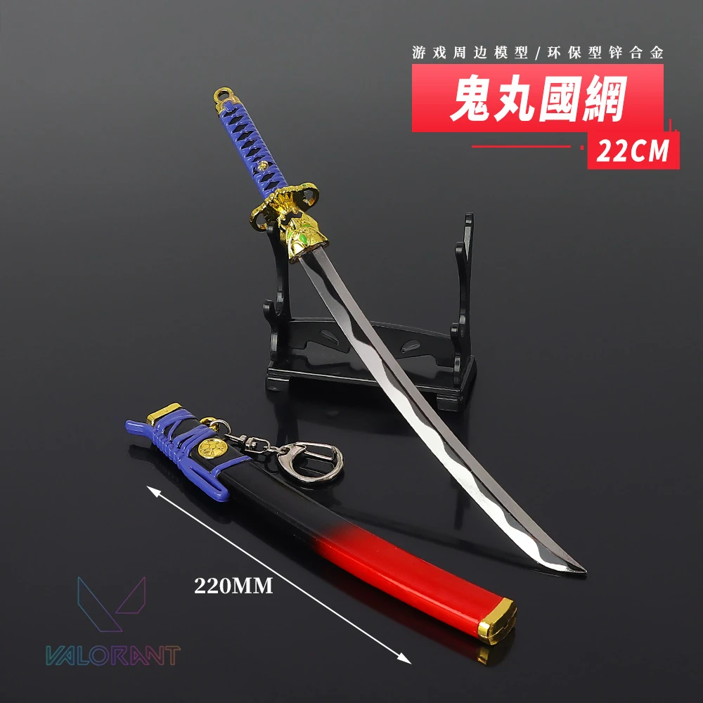 【瓦罗兰特无畏契约游戏周边 鬼丸国纲合金模型手办玩具摆件品质