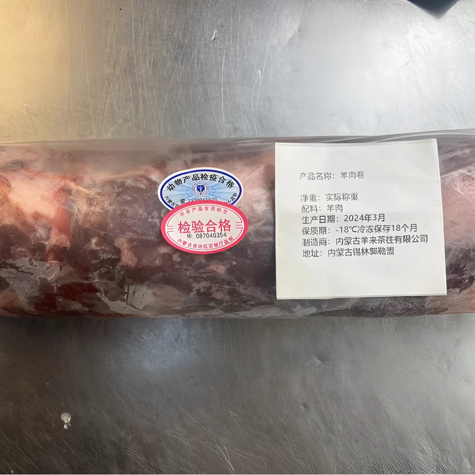 锡林郭勒纯草地溜达3岁羯羊肉卷3斤，涮肉 ，包子饺子