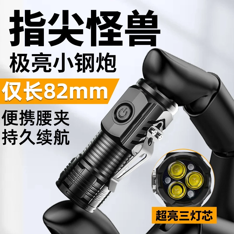 新款强光磁吸手电筒多档调光三眼便携户外多功能帽夹充电小手电