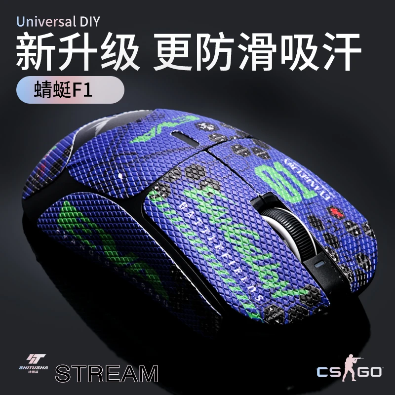 诗图鲨适用 VGN蜻蜓F1proMax防滑贴F1全包鼠标贴纸moba防汗专用贴