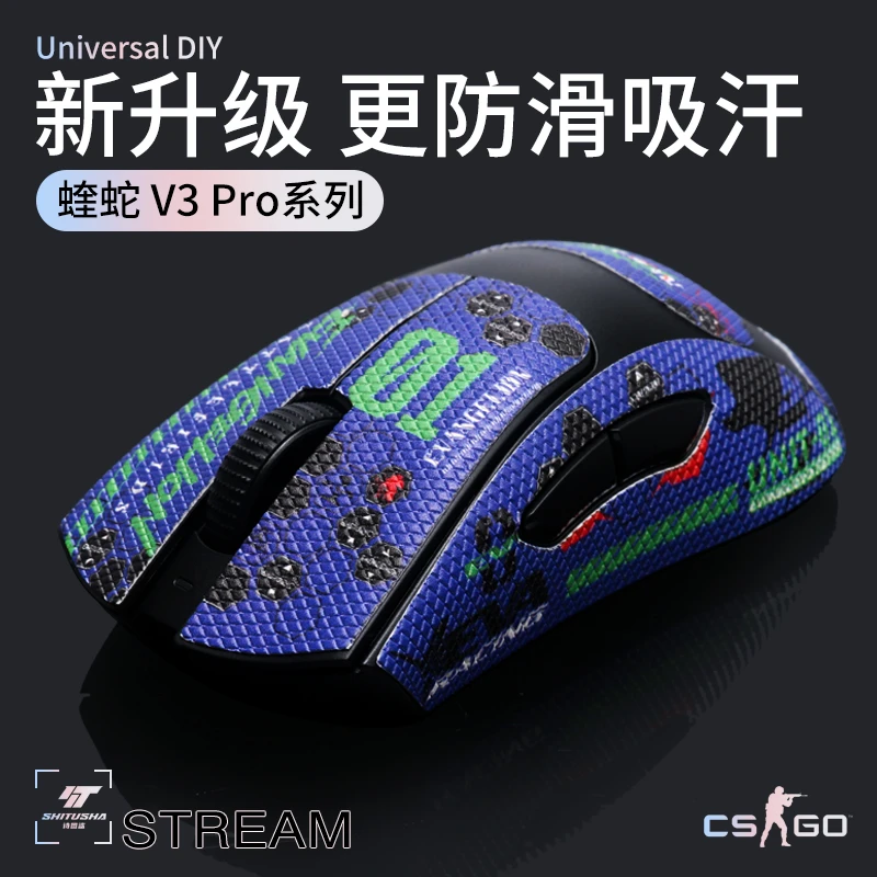 诗图鲨适用雷蛇蝰蛇v3pro防滑贴全包带按键贴吸汗贴纸不留残胶