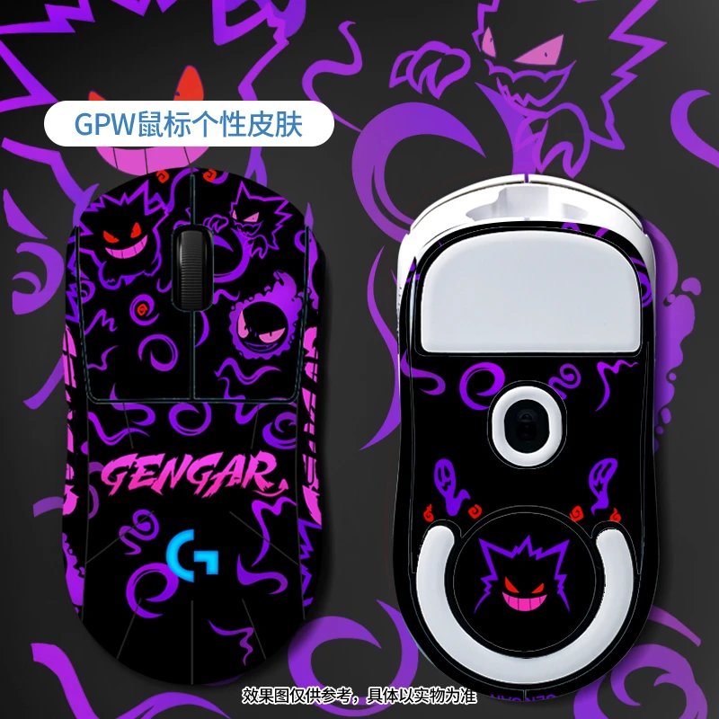 适用于鼠标罗技gpw防滑贴狗屁王二代三代全包贴纸一代耿鬼卡通