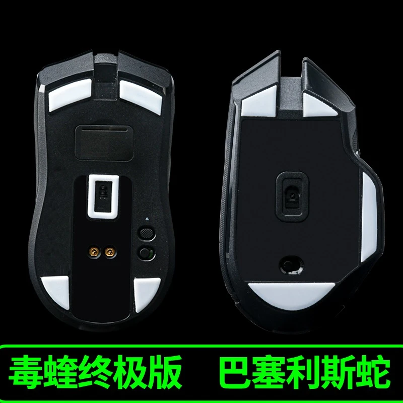 诗图鲨适用雷蛇脚贴巴塞利斯蛇X极速版V2V3PRO毒蝰终极版MINI炼狱