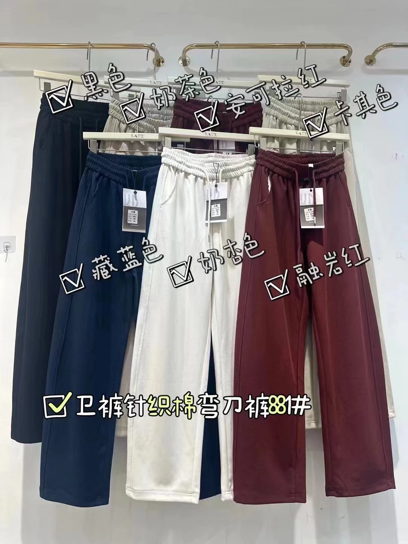 2024早秋休闲直筒裤