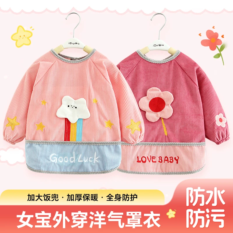 宝宝罩衣儿童围裙反穿衣婴儿吃饭围兜秋冬季长袖防水防脏女宝护衣