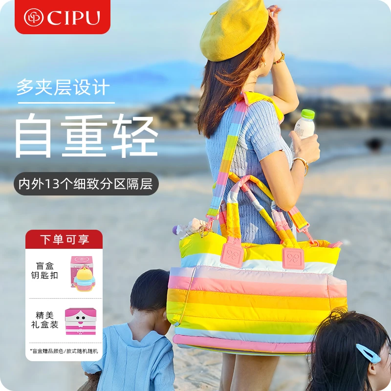 CIPU旅行出行妈咪母婴时尚大容量手提斜挎单肩包轻便时尚高颜值