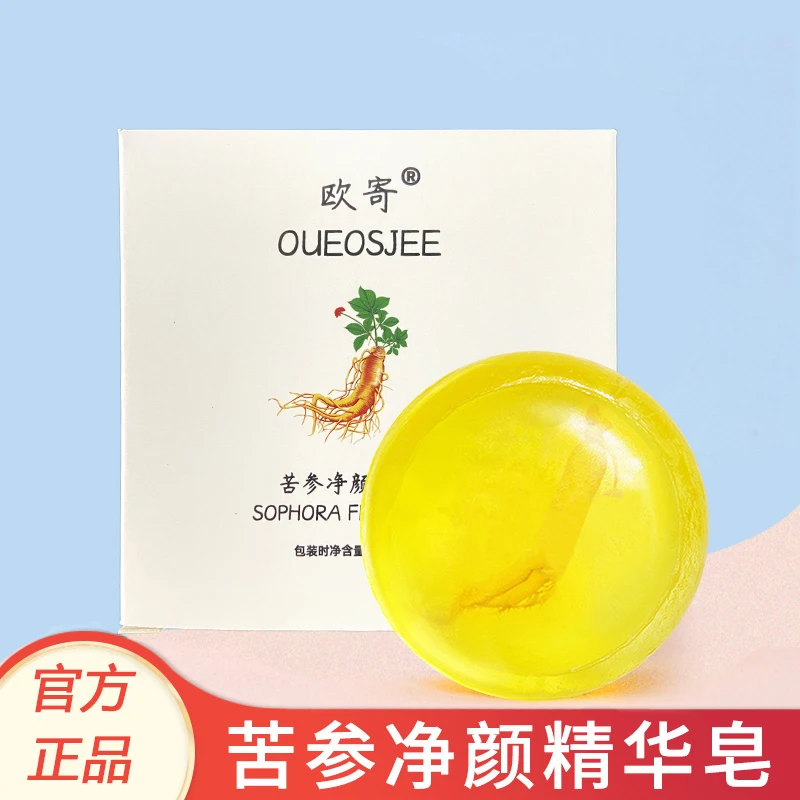 苦参除螨皂洗脸控油肥皂去螨虫洗澡手工香皂正品官方品牌精华皂