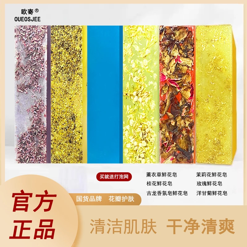 【买二送一】泰国同款植物系列手工皂玫瑰花瓣精油皂沐浴卸妆通用