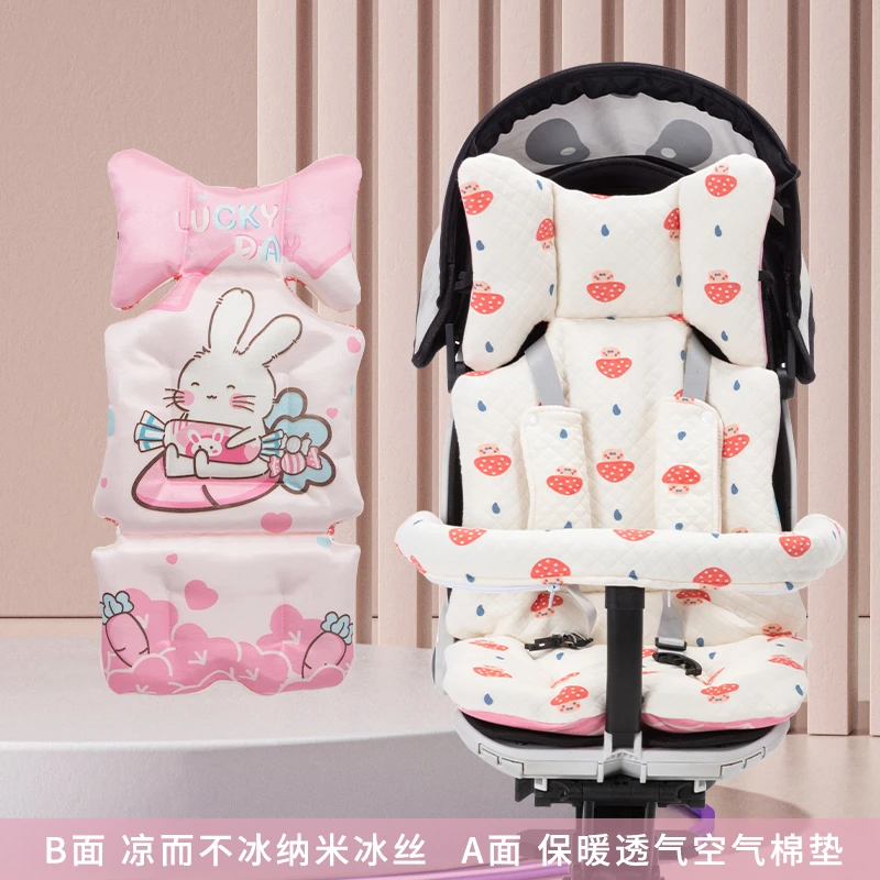 婴儿推车棉垫春秋冰丝宝宝纯棉保暖靠垫四季通用型遛娃神器坐垫子